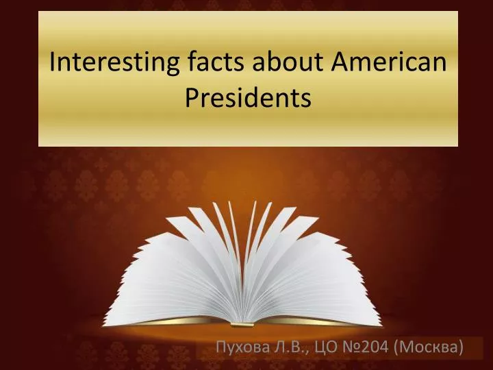 interesting facts about american presidents