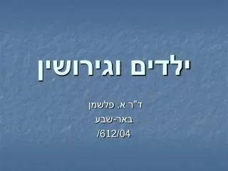 slide1