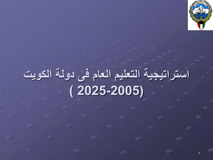 2005 2025