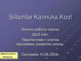 sillam e kannuka kool
