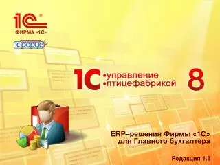 erp 1