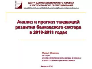 2010 2011