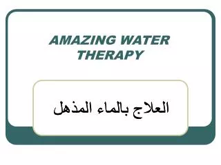 amazing water therapy