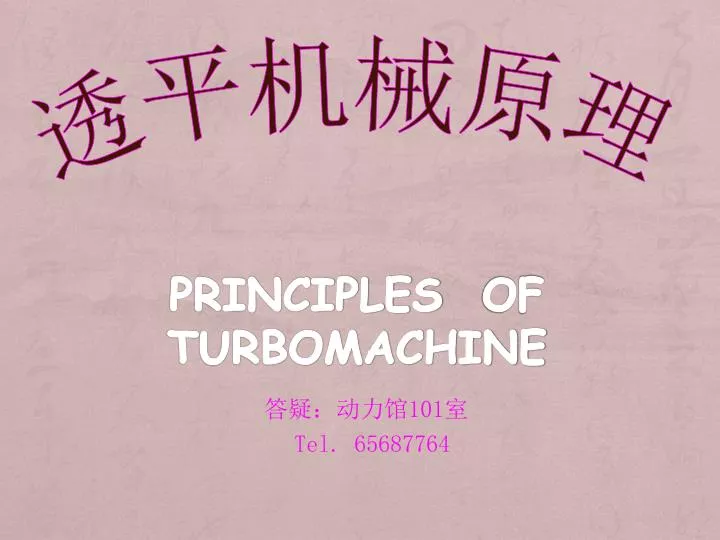 principles of turbomachine