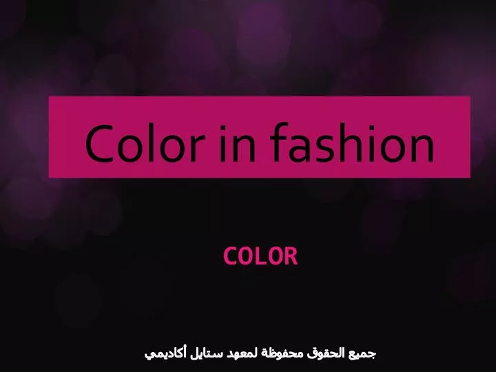 color in fashion