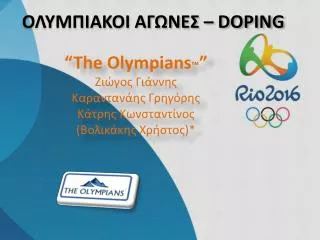 doping