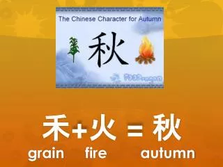 ? + ? = ? grain fire autumn