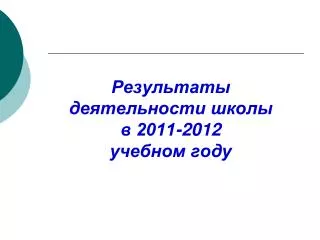 2011 2012