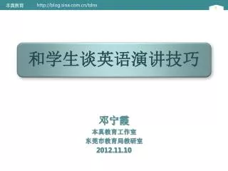 2012 11 10