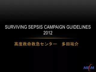 Surviving Sepsis Campaign Guidelines 2012