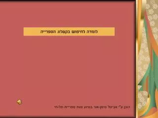 slide1