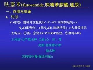 furosemide