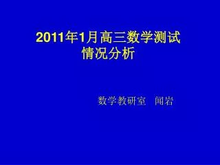 2011 1