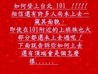 101 101