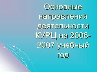 2006 2007