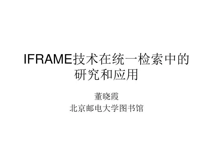 iframe