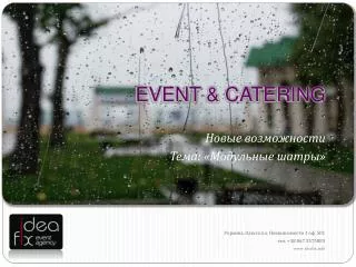 event catering