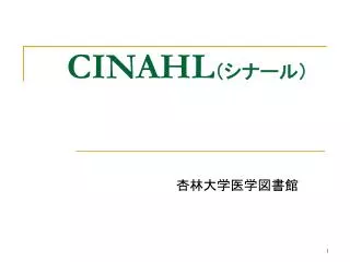 cinahl