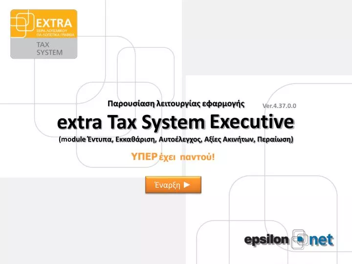extra tax system executive mo dule