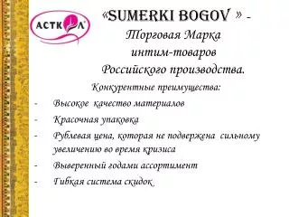 sumerki bogov