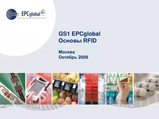 gs1 epcglobal rfid 2009