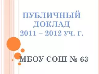 2011 2012