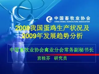 2008 2009