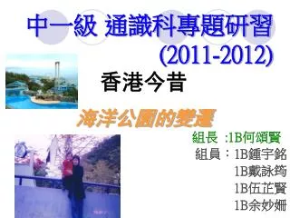 2011 2012