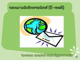 e mail