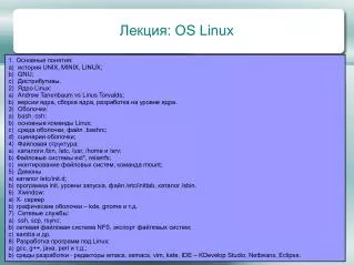 os linux