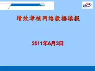2011 6 3