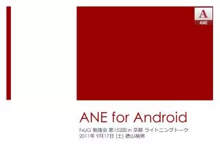 ane for android