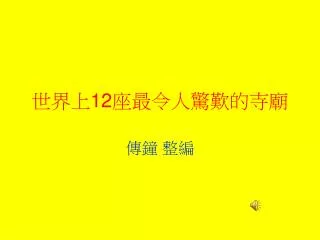 slide1