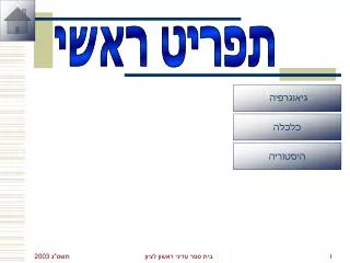 slide1