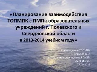 2013 2014