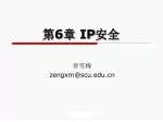 第6 章 IP 安全 - slide 1