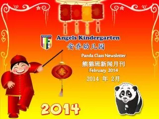 Panda Class Newsletter ??????? February 2014 2014 ? 2 ?