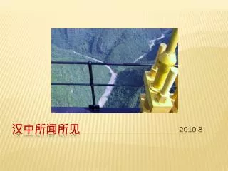 2010 8