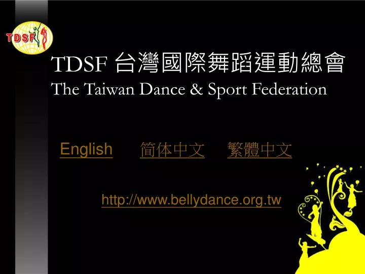 tdsf the taiwan dance sport federation