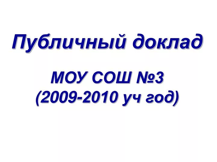 3 2009 2010