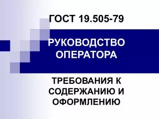 19 505 79
