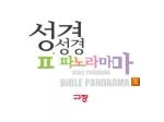 먼저 숲을 보고 나무를 보 라 - slide 1