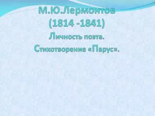 1814 1841