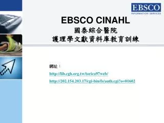 ebsco cinahl