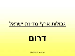 slide1