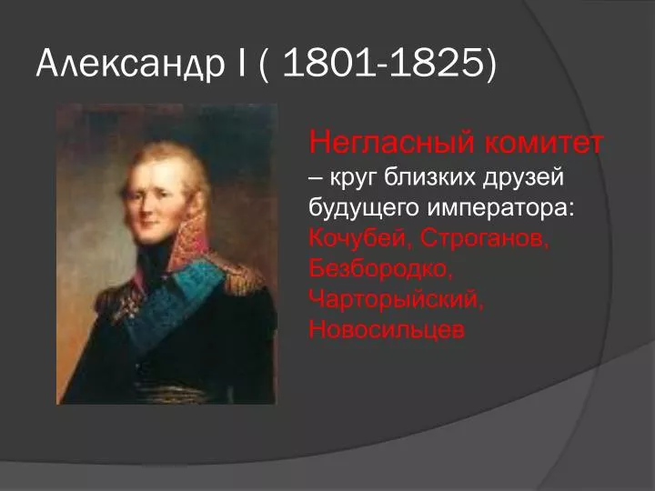 i 1801 1825