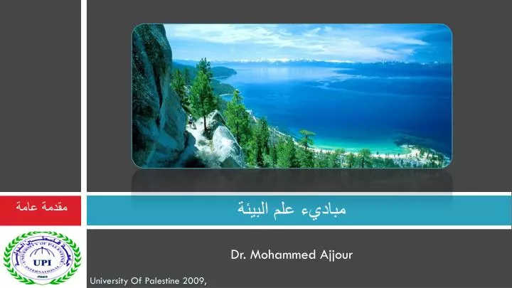 dr mohammed ajjour