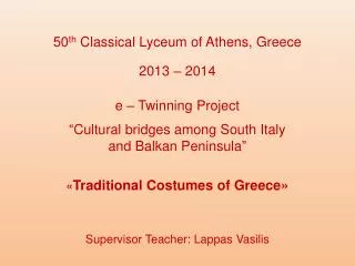 50 th Classical Lyceum of Athens, Greece