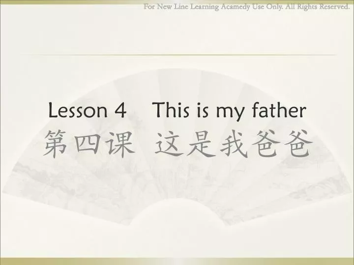 lesson 4 this is my father