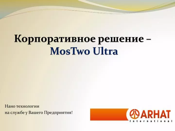 mostwo ultra